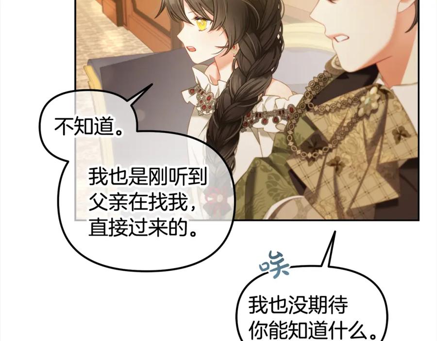 我只需要黏在男主身边 - 第36话 和解 - 第126张图