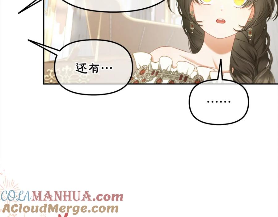 我只需要黏在男主身边 - 第36话 和解 - 第97张图