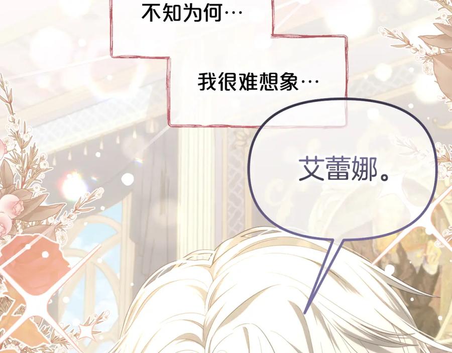 我只需要黏在男主身边 - 第36话 和解 - 第92张图