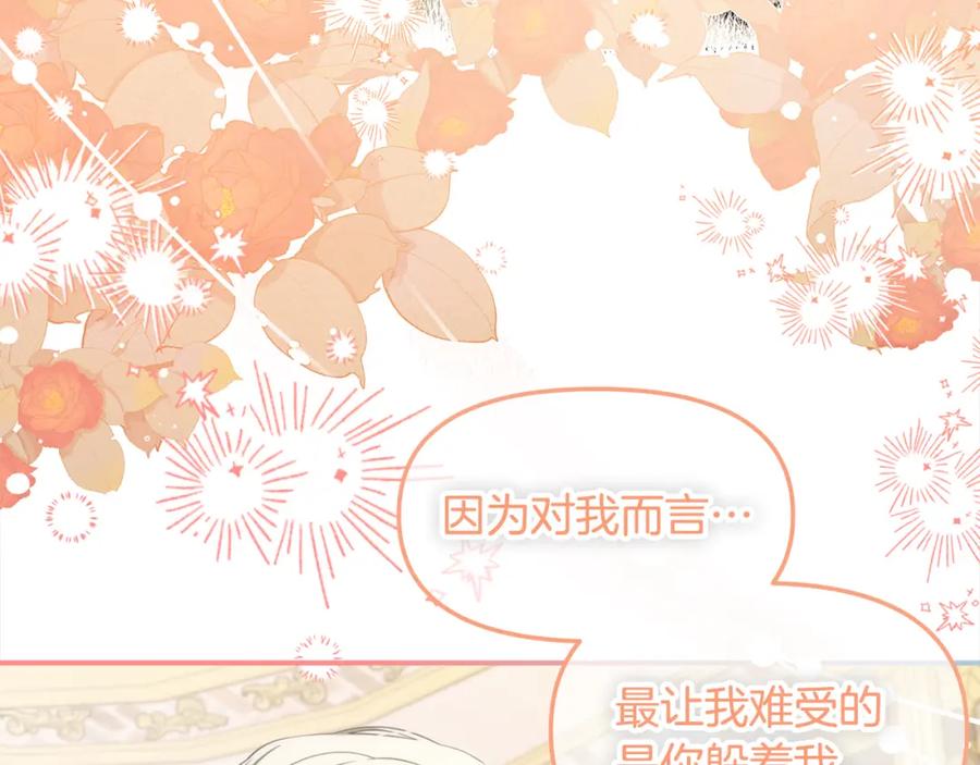 我只需要黏在男主身边 - 第36话 和解 - 第42张图