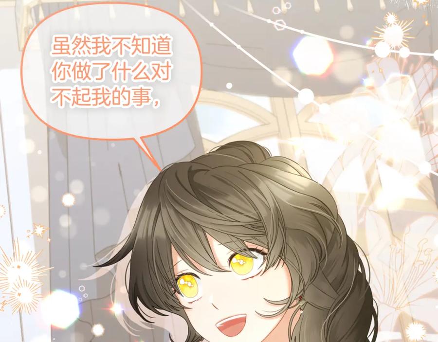 我只需要黏在男主身边 - 第36话 和解 - 第40张图