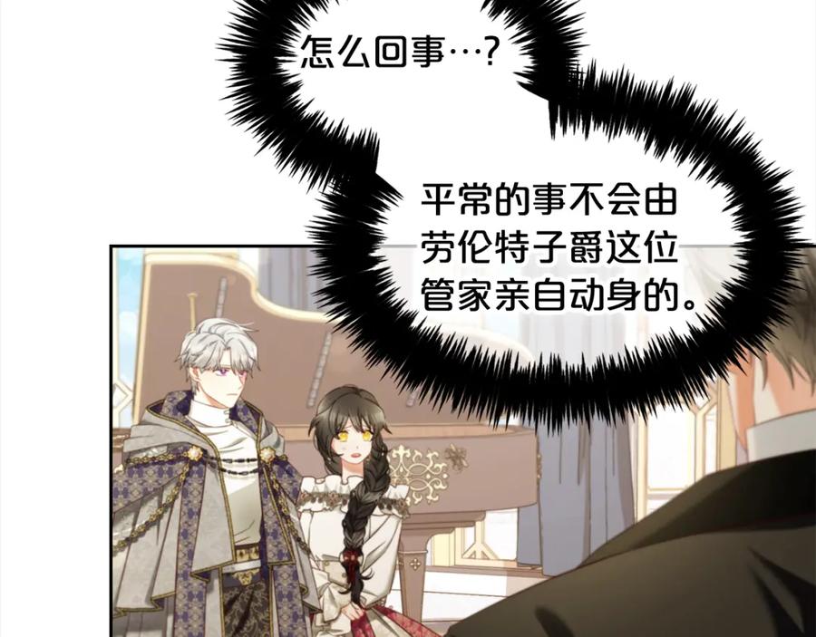 我只需要黏在男主身边 - 第36话 和解 - 第108张图