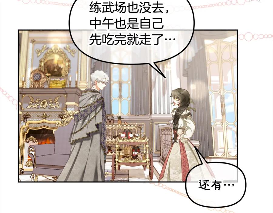 我只需要黏在男主身边 - 第36话 和解 - 第22张图