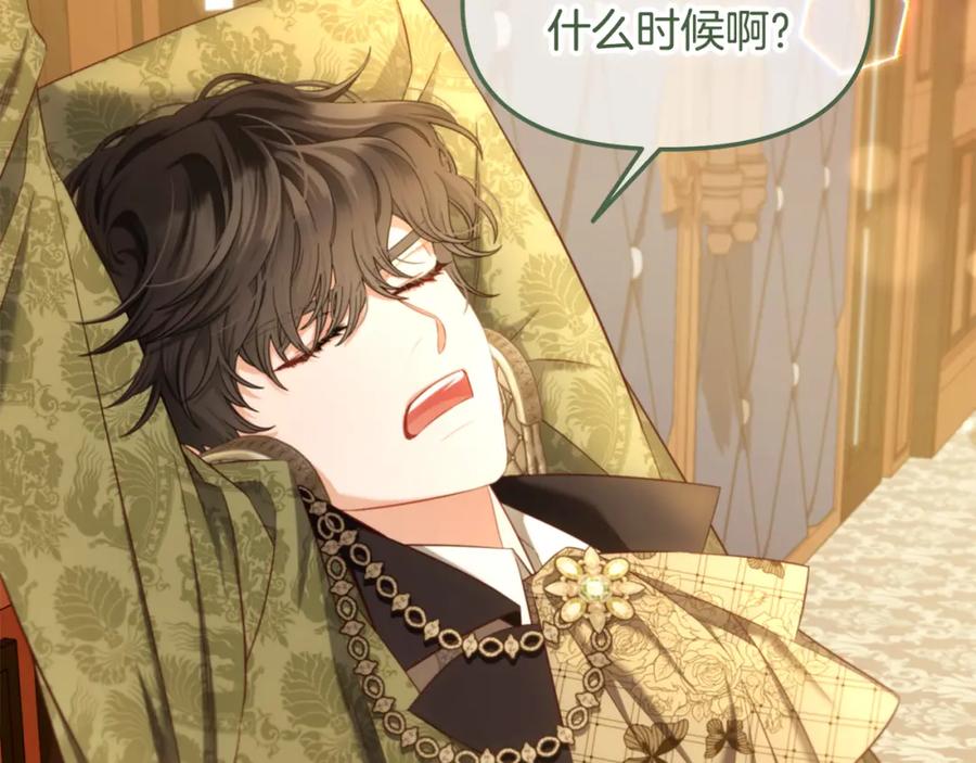 我只需要黏在男主身边 - 第36话 和解 - 第123张图