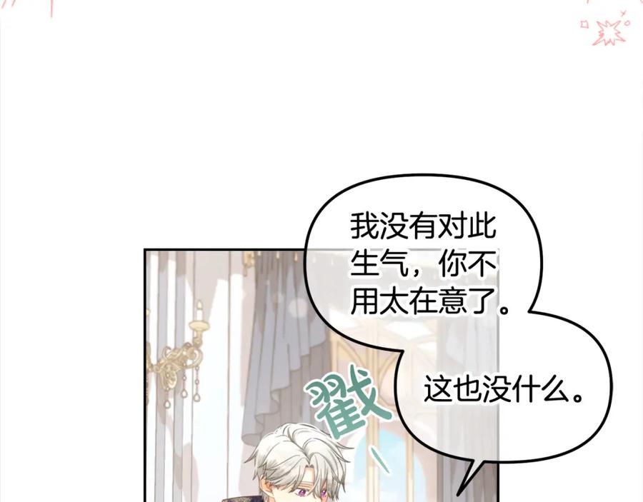 我只需要黏在男主身边 - 第36话 和解 - 第99张图