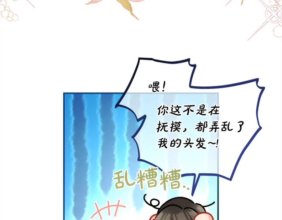 我只需要黏在男主身边 - 第36话 和解 - 第74张图