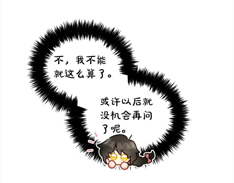 我只需要黏在男主身边 - 第36话 和解 - 第68张图