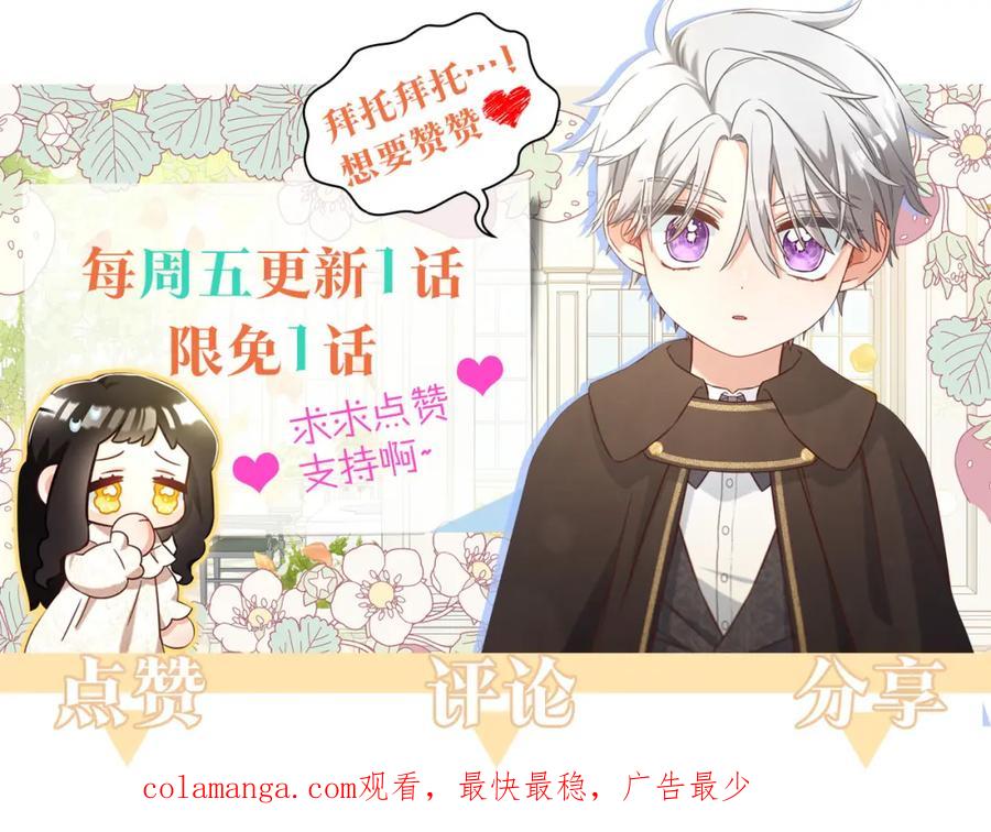 我只需要黏在男主身边 - 第36话 和解 - 第144张图