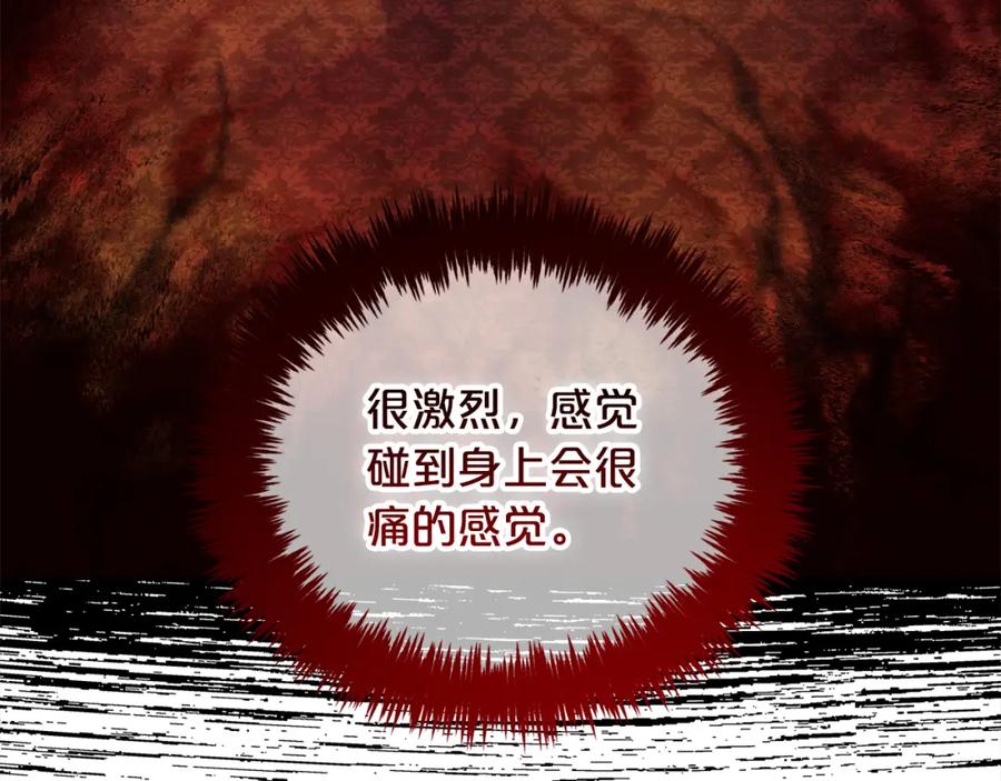 我只需要黏在男主身边 - 第36话 和解 - 第134张图