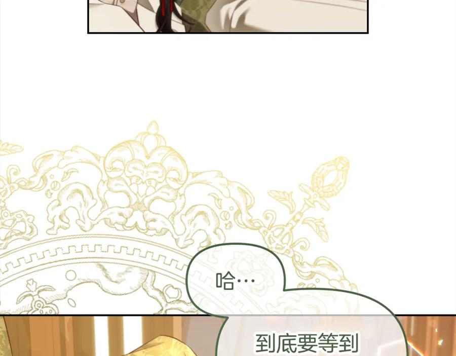 我只需要黏在男主身边 - 第36话 和解 - 第122张图