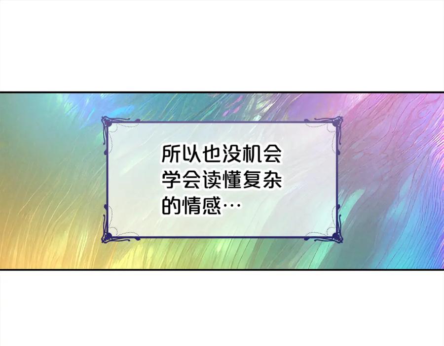 我只需要黏在男主身边 - 第36话 和解 - 第55张图