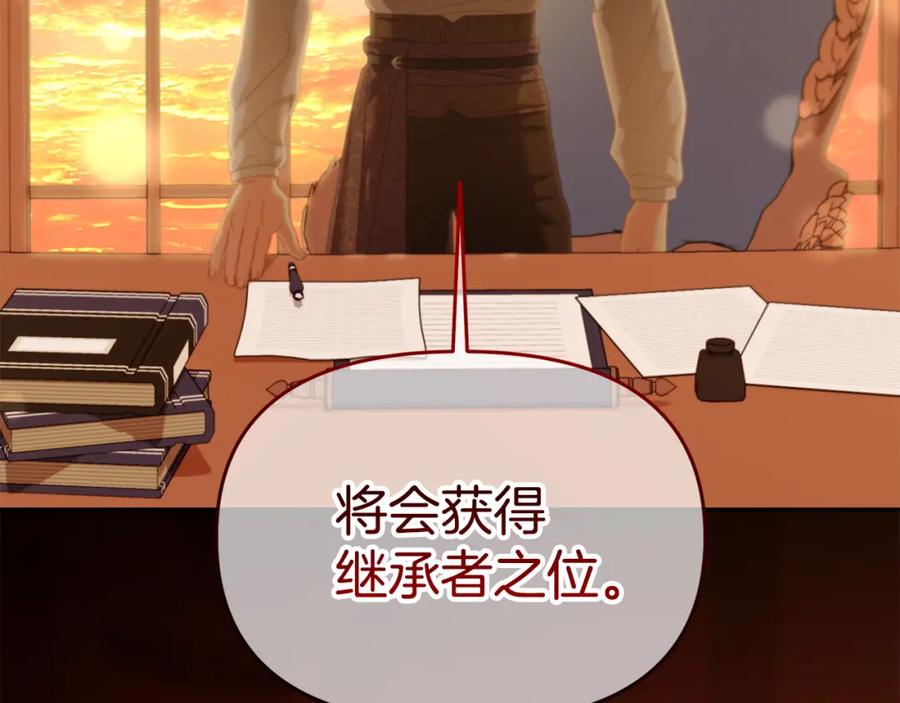 我只需要黏在男主身边 - 第37话 继承者考试 - 第68张图