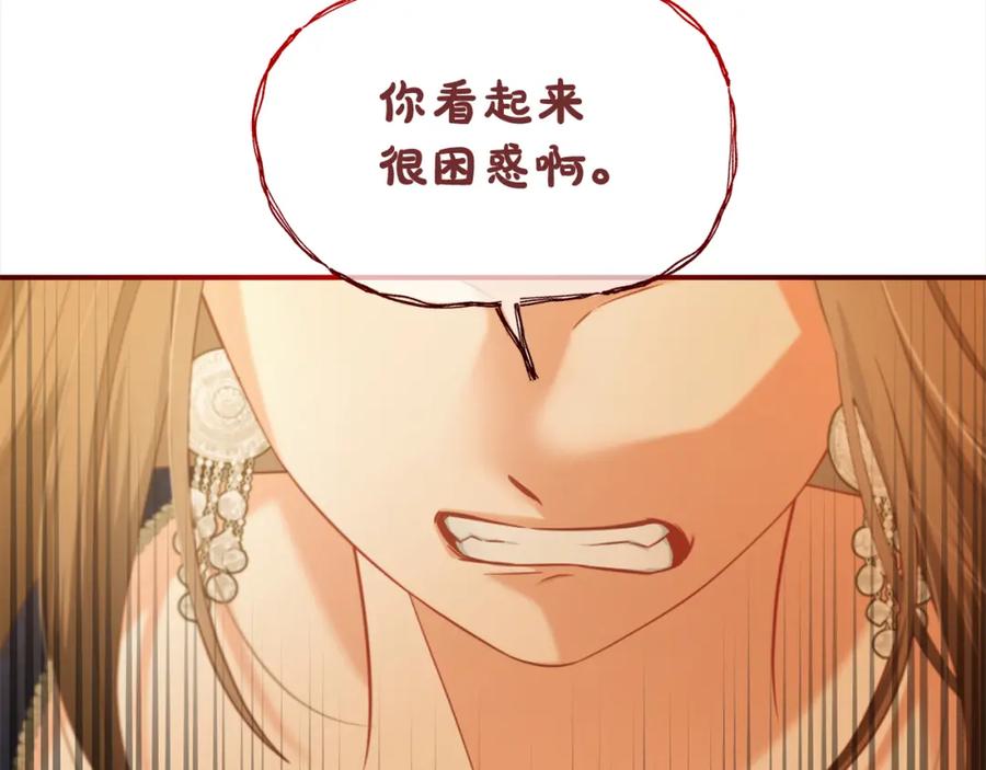 我只需要黏在男主身边 - 第37话 继承者考试 - 第78张图