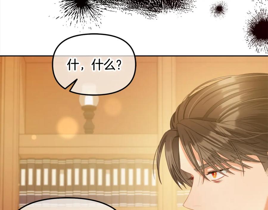 我只需要黏在男主身边 - 第37话 继承者考试 - 第44张图