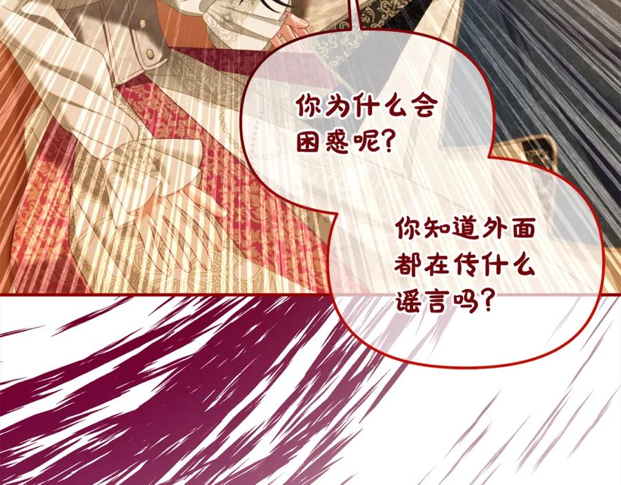 我只需要黏在男主身边 - 第37话 继承者考试 - 第86张图