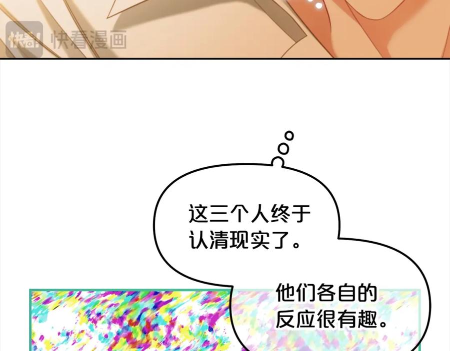 我只需要黏在男主身边 - 第37话 继承者考试 - 第50张图