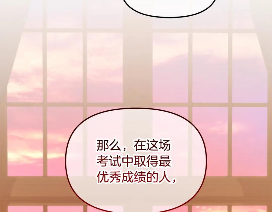 我只需要黏在男主身边 - 第37话 继承者考试 - 第66张图