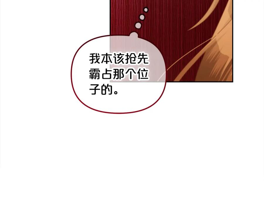 我只需要黏在男主身边 - 第37话 继承者考试 - 第132张图