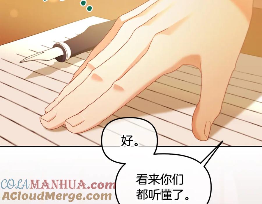 我只需要黏在男主身边 - 第37话 继承者考试 - 第65张图