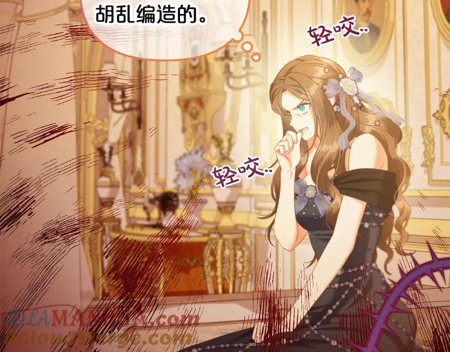 我只需要黏在男主身边 - 第37话 继承者考试 - 第101张图