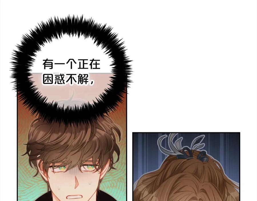 我只需要黏在男主身边 - 第37话 继承者考试 - 第52张图