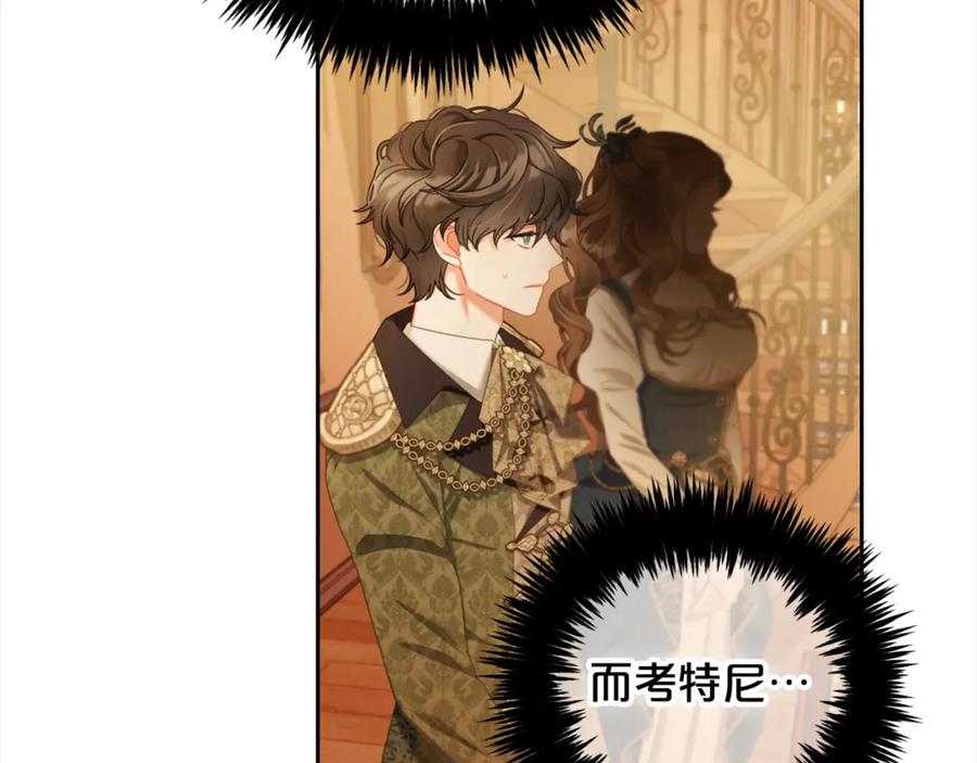 我只需要黏在男主身边 - 第37话 继承者考试 - 第19张图