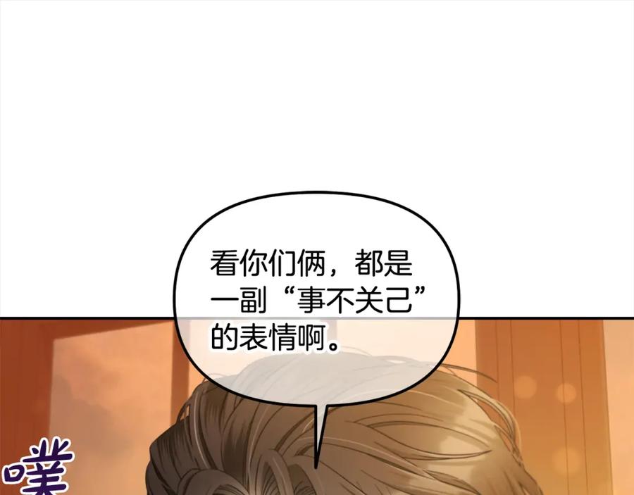 我只需要黏在男主身边 - 第37话 继承者考试 - 第35张图