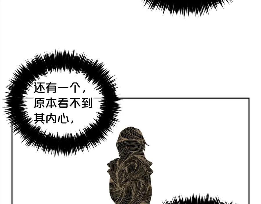 我只需要黏在男主身边 - 第37话 继承者考试 - 第54张图