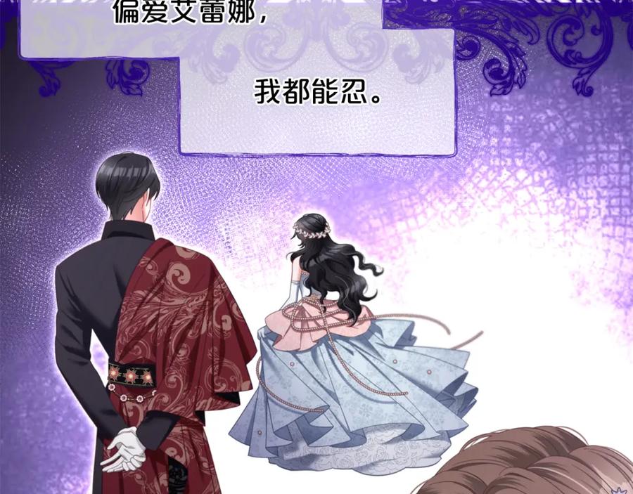 我只需要黏在男主身边 - 第37话 继承者考试 - 第92张图