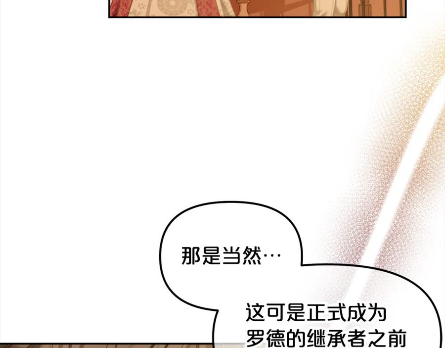 我只需要黏在男主身边 - 第37话 继承者考试 - 第27张图