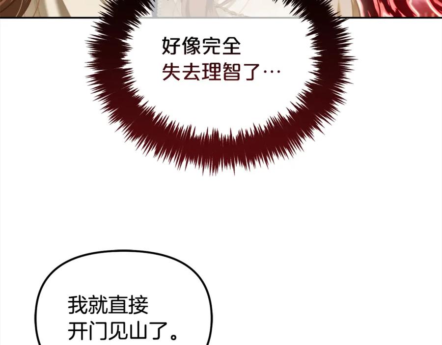 我只需要黏在男主身边 - 第37话 继承者考试 - 第22张图