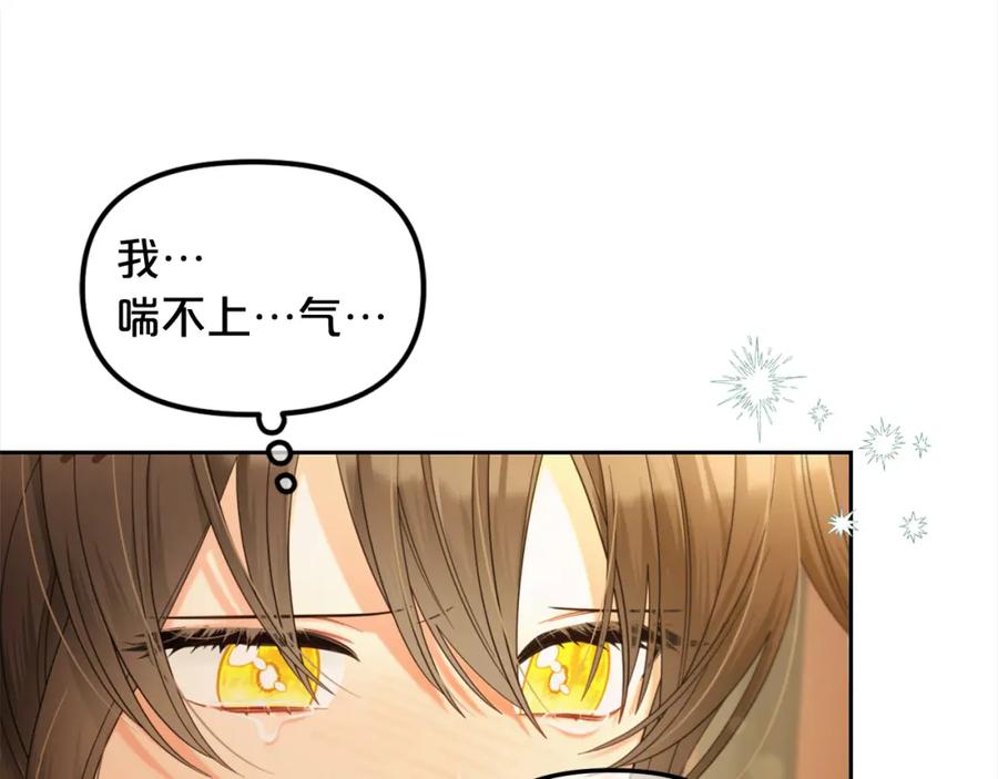 我只需要黏在男主身边 - 第37话 继承者考试 - 第119张图