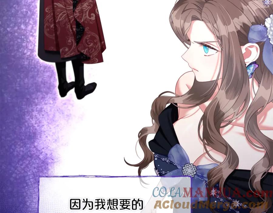 我只需要黏在男主身边 - 第37话 继承者考试 - 第93张图