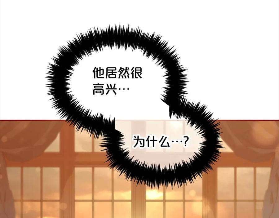 我只需要黏在男主身边 - 第37话 继承者考试 - 第39张图