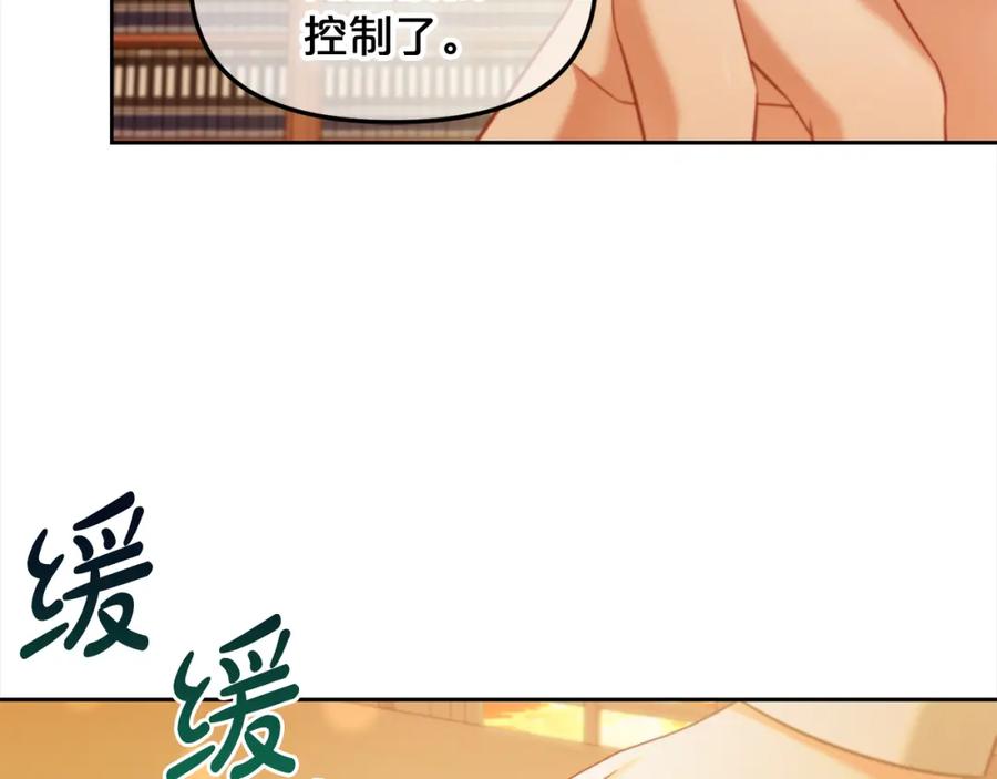 我只需要黏在男主身边 - 第37话 继承者考试 - 第64张图