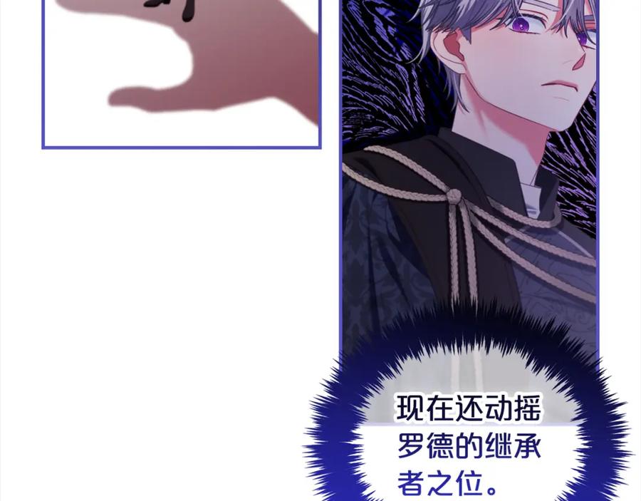 我只需要黏在男主身边 - 第37话 继承者考试 - 第127张图