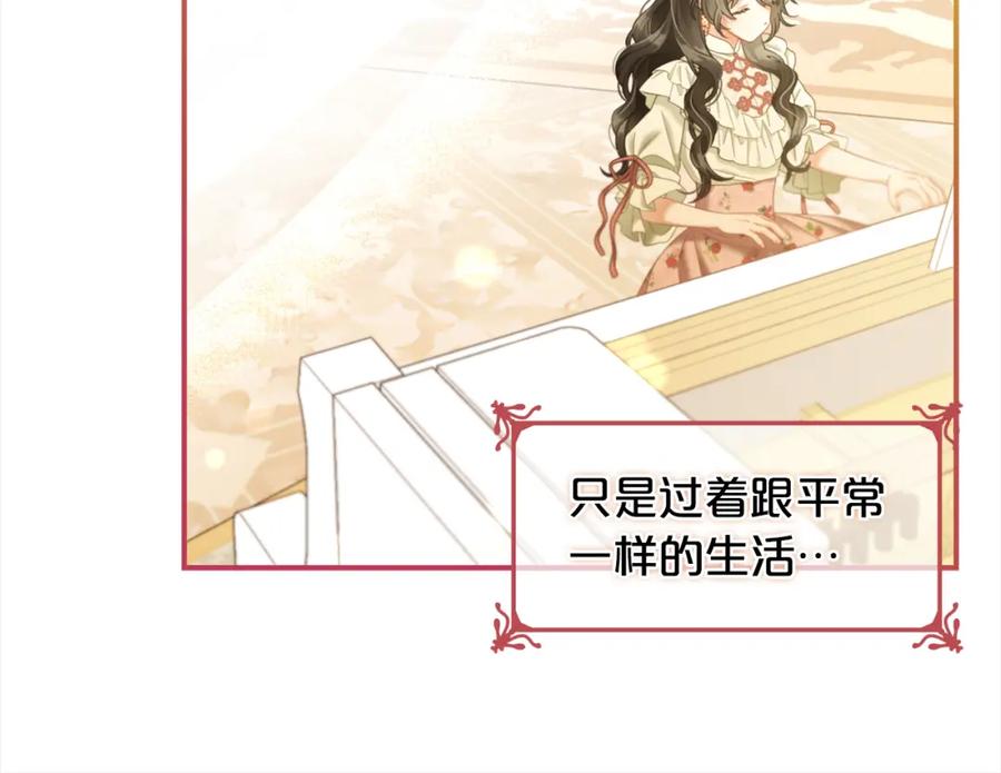 我只需要黏在男主身边 - 第37话 继承者考试 - 第34张图