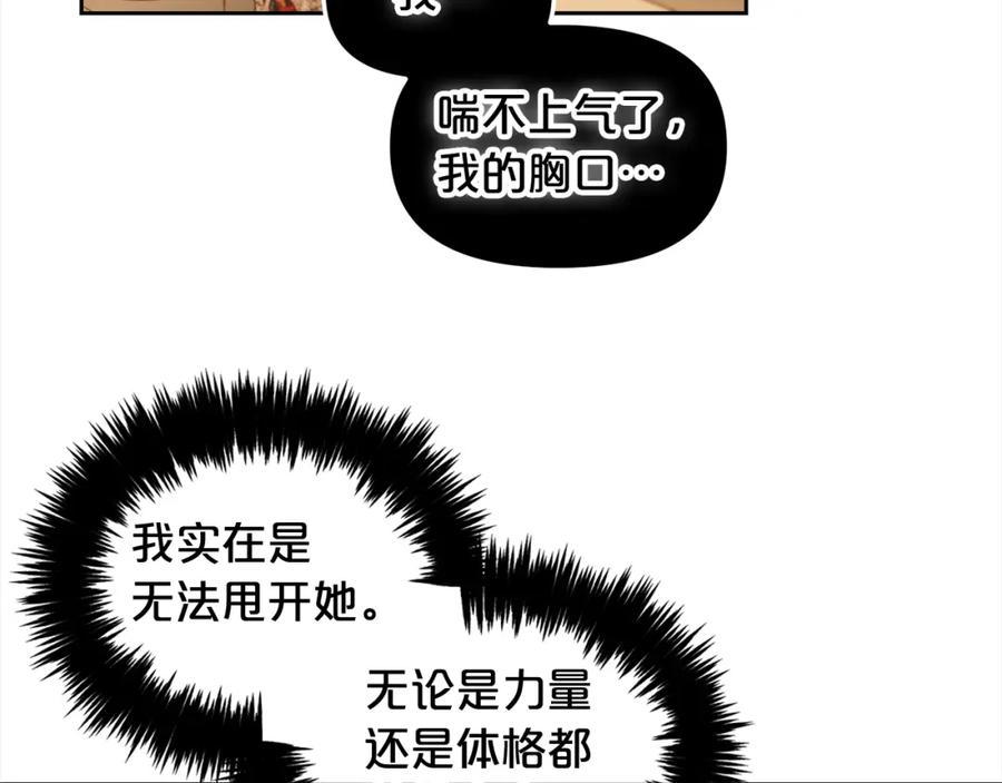 我只需要黏在男主身边 - 第37话 继承者考试 - 第114张图