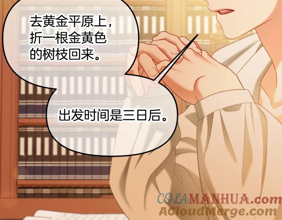 我只需要黏在男主身边 - 第37话 继承者考试 - 第45张图