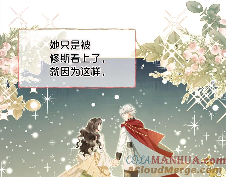 我只需要黏在男主身边 - 第37话 继承者考试 - 第129张图