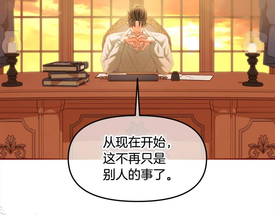 我只需要黏在男主身边 - 第37话 继承者考试 - 第40张图