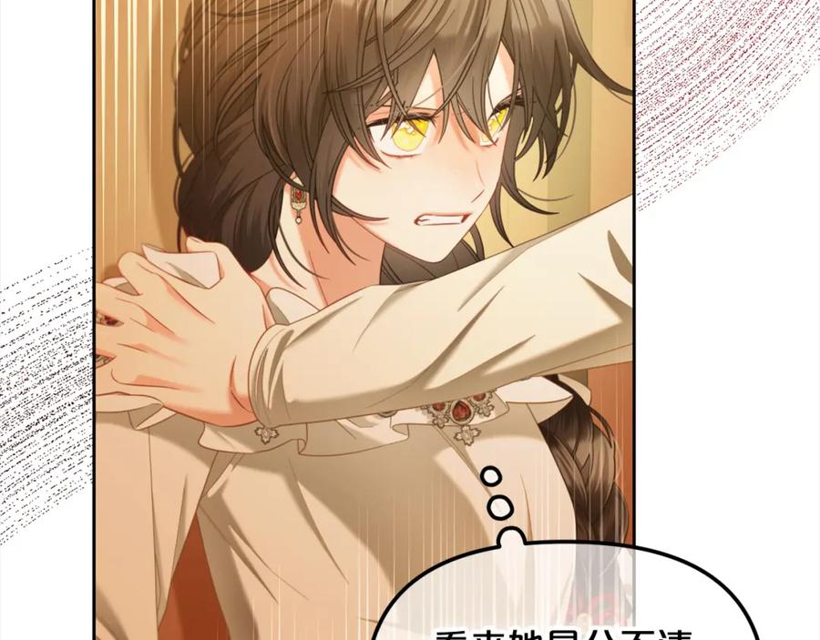 我只需要黏在男主身边 - 第37话 继承者考试 - 第80张图