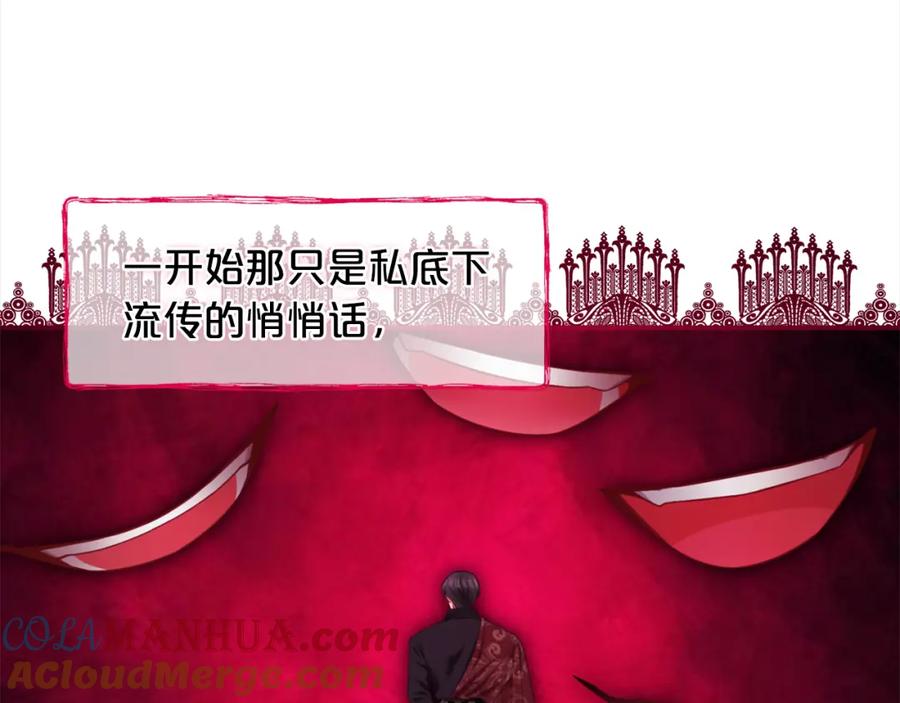 我只需要黏在男主身边 - 第37话 继承者考试 - 第97张图