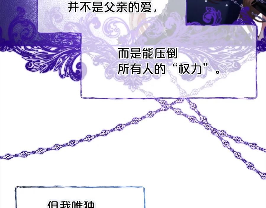 我只需要黏在男主身边 - 第37话 继承者考试 - 第94张图