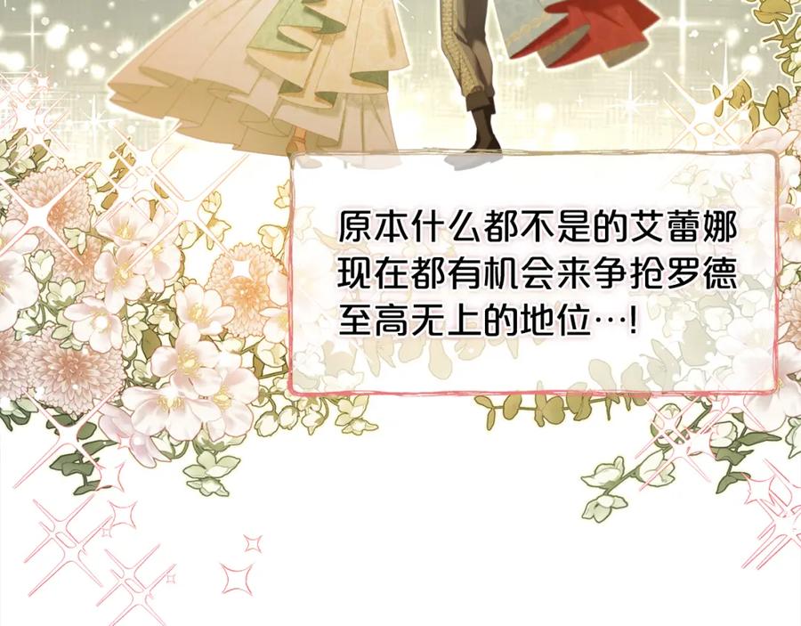 我只需要黏在男主身边 - 第37话 继承者考试 - 第130张图