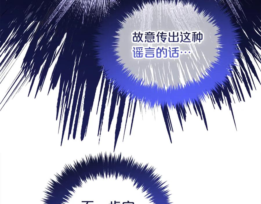 我只需要黏在男主身边 - 第37话 继承者考试 - 第108张图