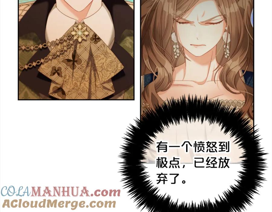 我只需要黏在男主身边 - 第37话 继承者考试 - 第53张图