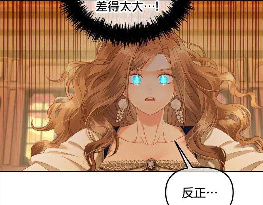 我只需要黏在男主身边 - 第37话 继承者考试 - 第115张图