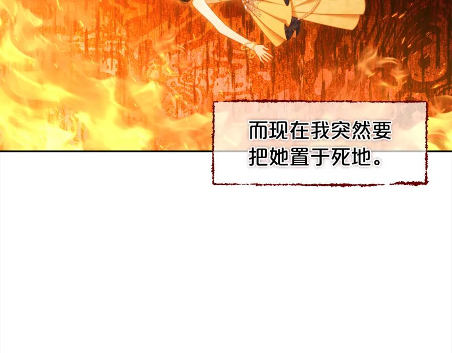 我只需要黏在男主身边 - 第37话 继承者考试 - 第62张图