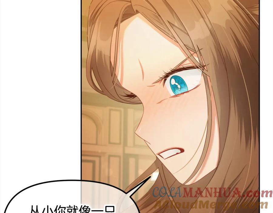 我只需要黏在男主身边 - 第37话 继承者考试 - 第121张图